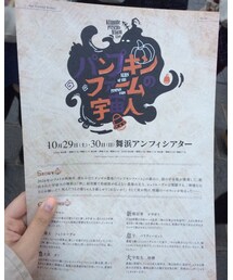 Kiramuneリーライパンプキンファームの宇宙人 | その他