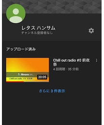 YouTube | その他