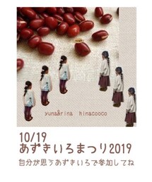 あずきいろまつり2019💜💜 | その他