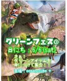 グリーンフェス➓ | その他