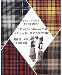 チェッカーずまつり2020秋🍂 | その他