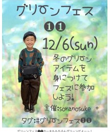 グリーンフェス❶❶ | その他