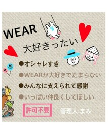 ♥WEAR大好きったい♥ | その他