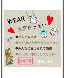 ♥WEAR大好きったい♥ | その他