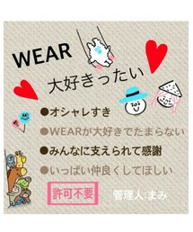 ♥WEAR大好きったい♥ | その他