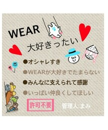 ♥WEAR大好きったい♥ | その他