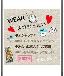 ♥WEAR大好きったい♥ | その他