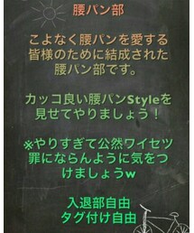 ♥腰ﾊﾟﾝ部♥ | その他