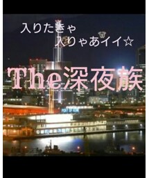♥The 深夜族♥ | その他