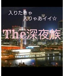 ♥The 深夜族♥ | その他