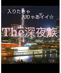 The深夜族 | その他
