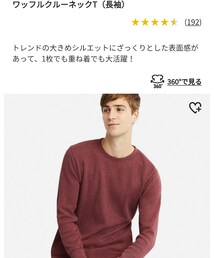 UNIQLO | ワッフルロンT(Tシャツ/カットソー)