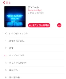 back number / アンコール ♬ | CD