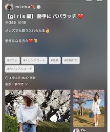 【g i r l s 版】勝手に パパラッチ ❤️ | 目に止まったコーデ、モデルさん❤️❤️(その他)