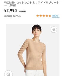 UNIQLO | ニット/セーター