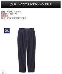 GU | デニムパンツ