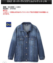 GU | デニムジャケット