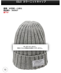GU | ニットキャップ/ビーニー