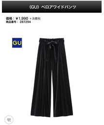 GU | その他パンツ