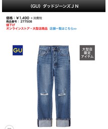 GU | デニムパンツ