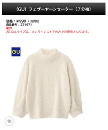 GU | ニット/セーター