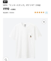 UNIQLO | Tシャツ/カットソー