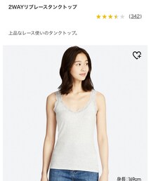 UNIQLO | タンクトップ