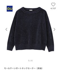 GU | ニット/セーター