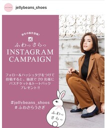 JELLY BEANS | その他