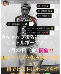 キャップ後ろ被り&ピストルポーズフェス告知 | その他