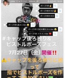 キャップ後ろ被り&ピストルポーズフェス告知🔫 | その他