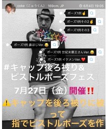 キャップ後ろ被り&ピストルポーズフェス告知 | その他