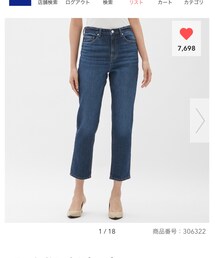 GU | デニムパンツ