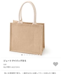 無印良品 | トートバッグ