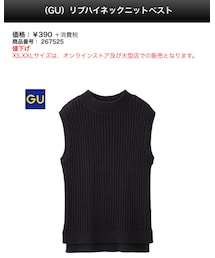 GU | リブハイネックニットベスト(タンクトップ)