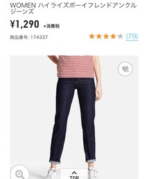 UNIQLO | ハイライズボーイフレンドデニムアンクルジーンズ(デニムパンツ)