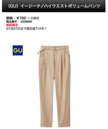 GU | イージーチノハイウエストボリュームパンツ(チノパンツ)