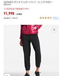 UNIQLO | ポンチジョガーパンツ(パンツ)