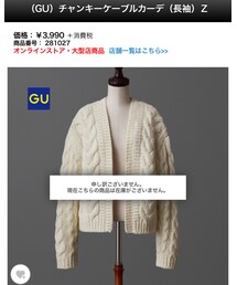 GU | ニット/セーター