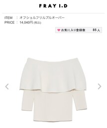 FRAY I.D | トップス