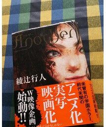 今読んでる本 | その他
