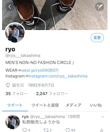 Twitter→@ryo___takashima | (その他)