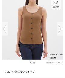 GU | タンクトップ