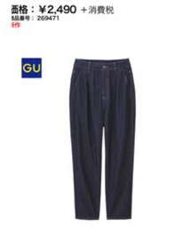 GU | その他パンツ