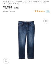 UNIQLO | デニムパンツ