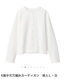 無印良品 | カーディガン/ボレロ