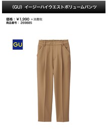 GU | その他パンツ