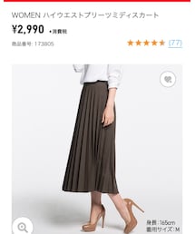 UNIQLO | スカート