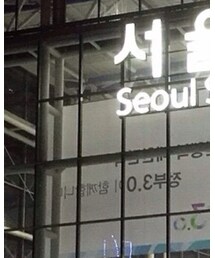 seoul | その他