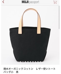 無印良品 | バッグ